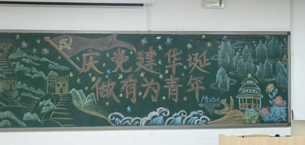  “庆党建华诞，做有为青年”长...